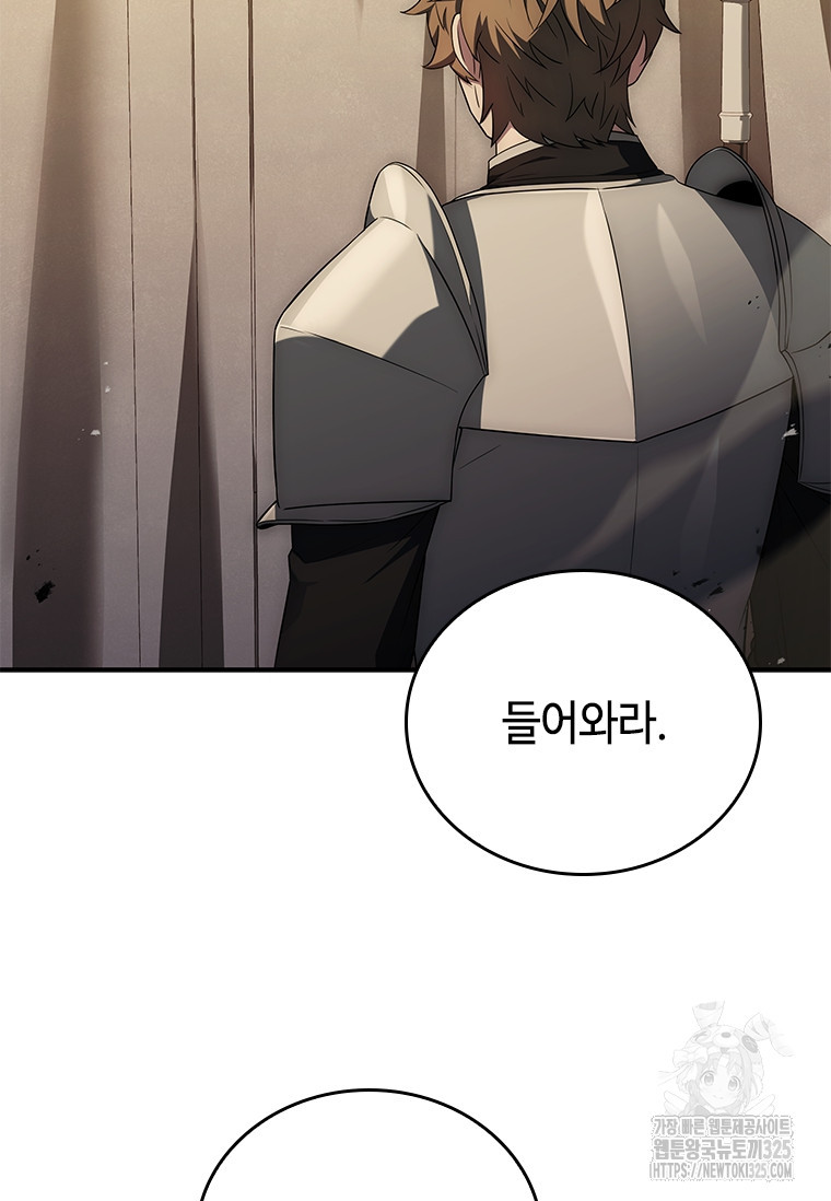 회귀한 마왕은 착하게 산다 21화 76