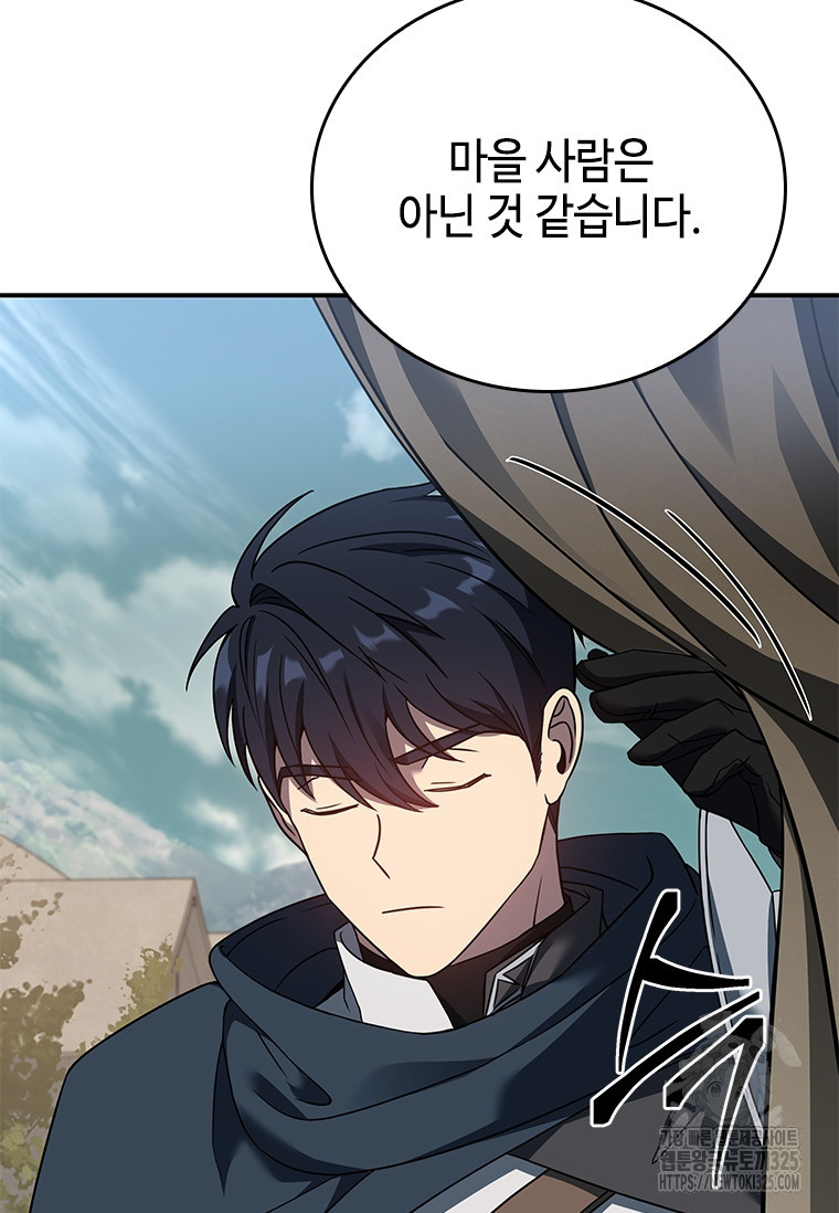 회귀한 마왕은 착하게 산다 21화 81