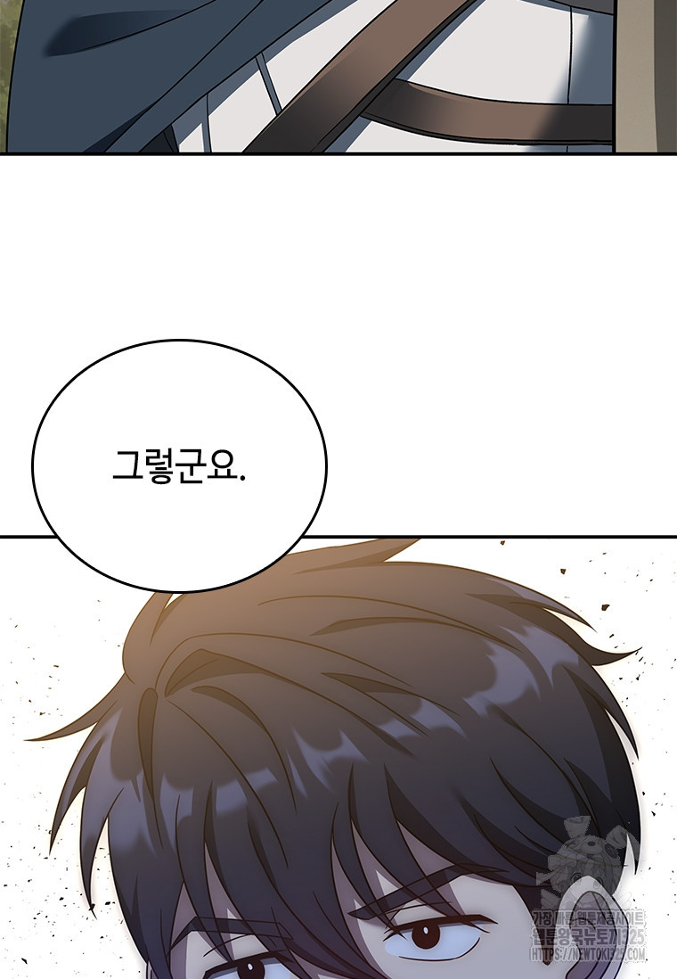 회귀한 마왕은 착하게 산다 21화 82