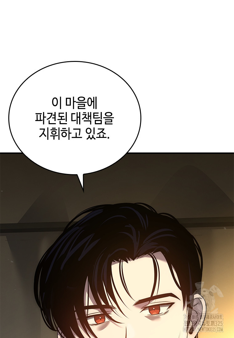 회귀한 마왕은 착하게 산다 21화 87