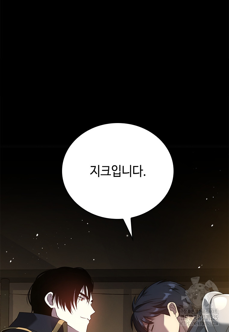 회귀한 마왕은 착하게 산다 21화 99