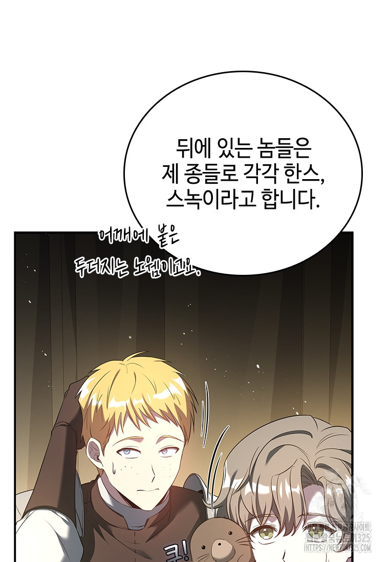 회귀한 마왕은 착하게 산다 21화 101