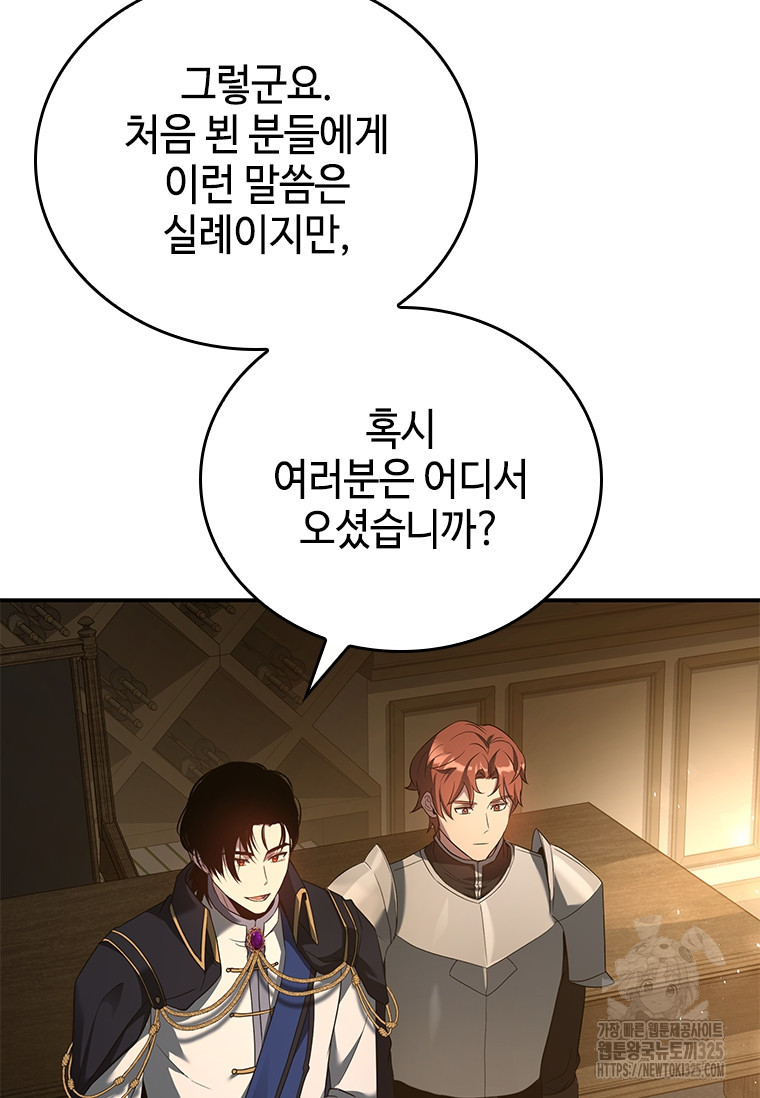 회귀한 마왕은 착하게 산다 21화 103