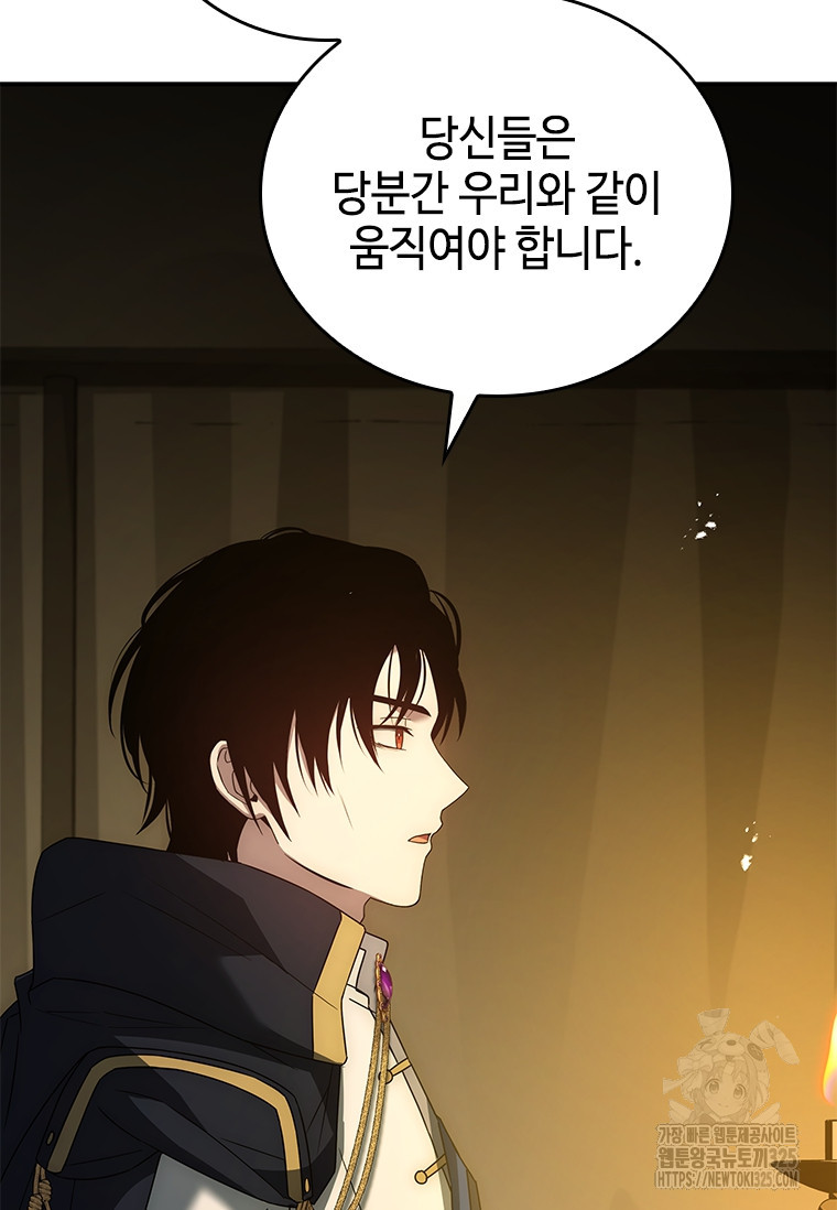 회귀한 마왕은 착하게 산다 21화 116