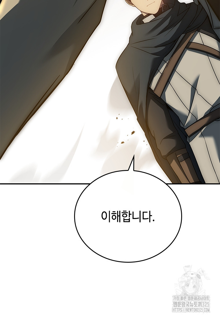 회귀한 마왕은 착하게 산다 21화 127