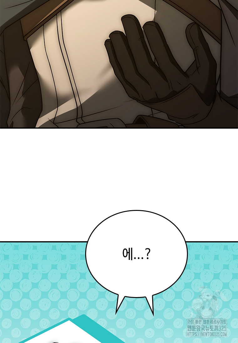 회귀한 마왕은 착하게 산다 21화 132