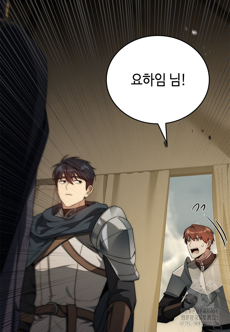 회귀한 마왕은 착하게 산다 21화 135