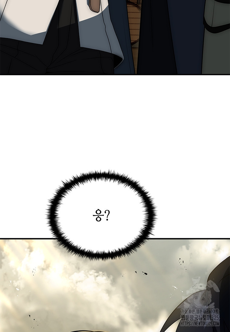 회귀한 마왕은 착하게 산다 21화 149