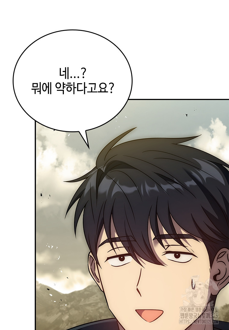 회귀한 마왕은 착하게 산다 21화 154