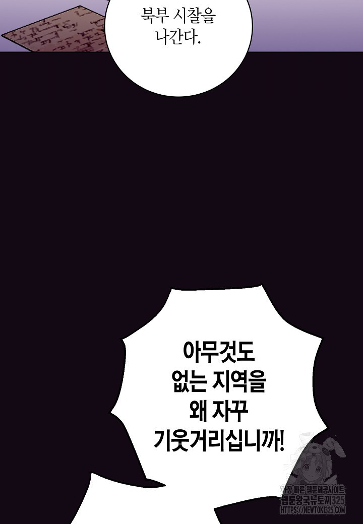 황녀님은 편히 죽고 싶어! 58화 5