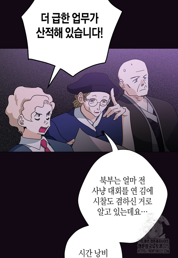 황녀님은 편히 죽고 싶어! 58화 6