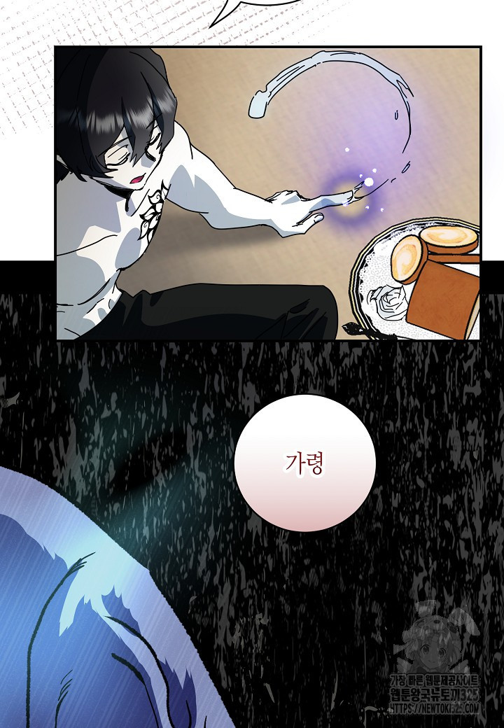 황녀님은 편히 죽고 싶어! 58화 17
