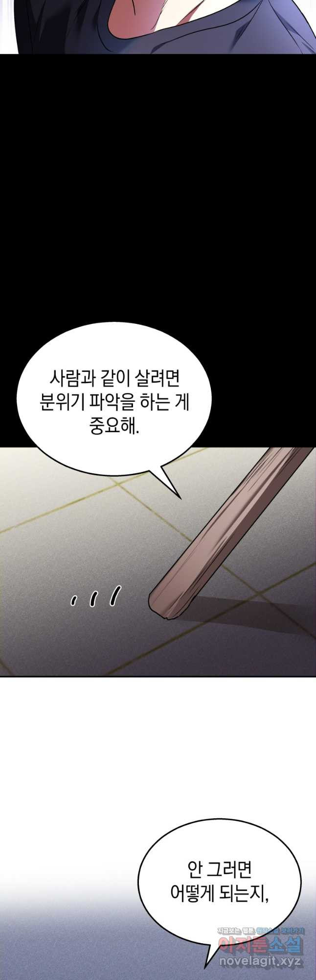 수의사님! 안녕하세요 43화 13