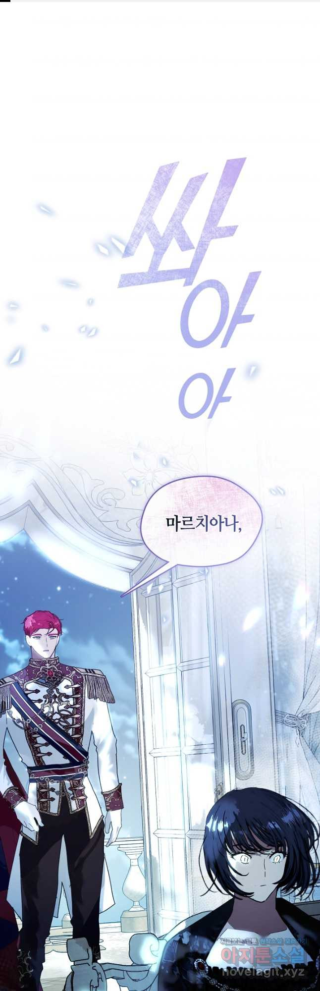 가족들이 나한테 집착한다 외전 16화 1