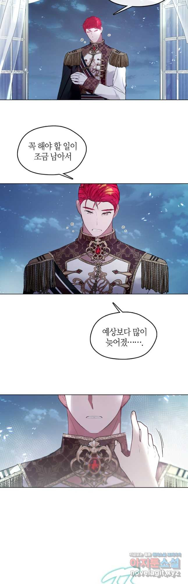 가족들이 나한테 집착한다 외전 16화 5