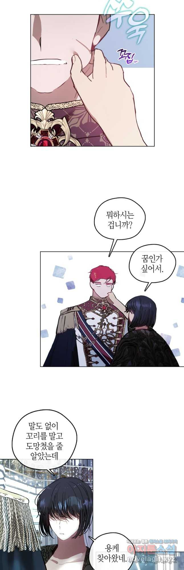 가족들이 나한테 집착한다 외전 16화 6