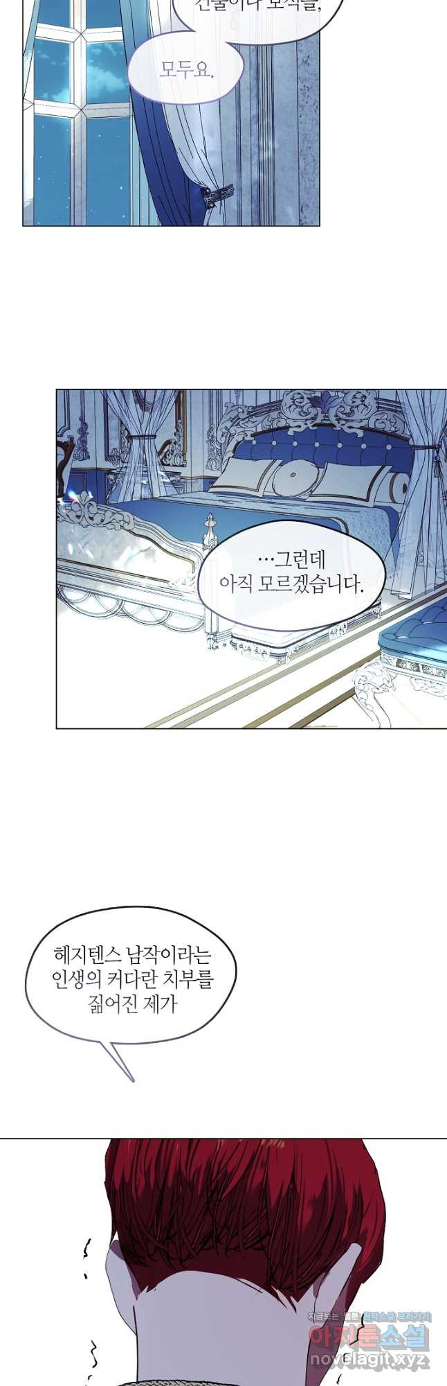 가족들이 나한테 집착한다 외전 16화 9