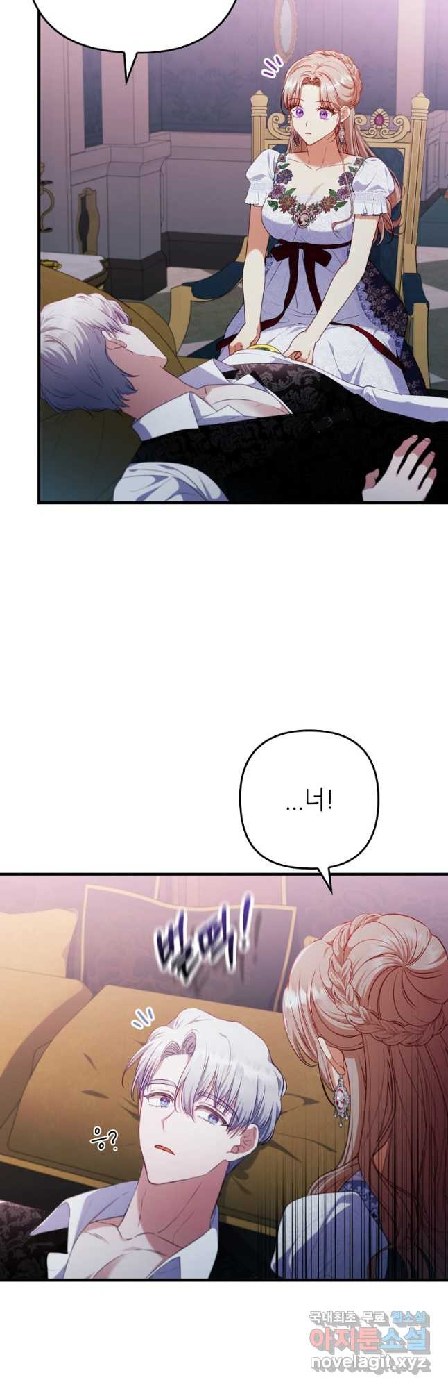 병약한 남주를 꼬셔버렸다 74화 8