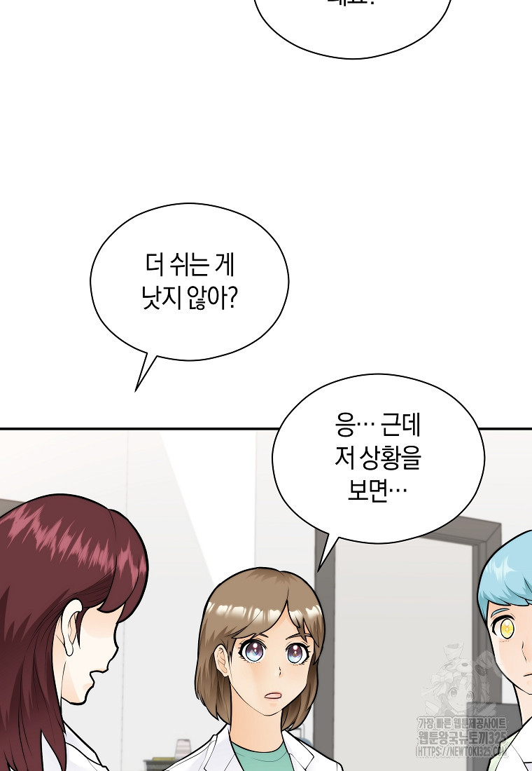 존버닥터 60화 6