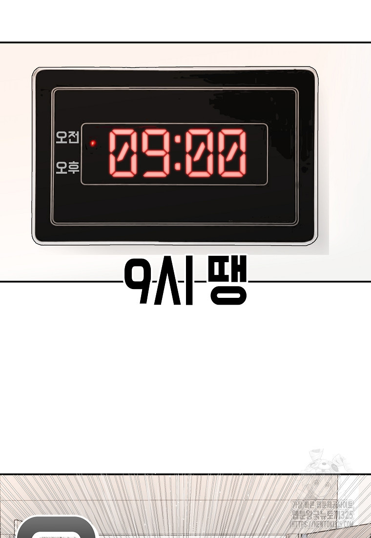 존버닥터 60화 9