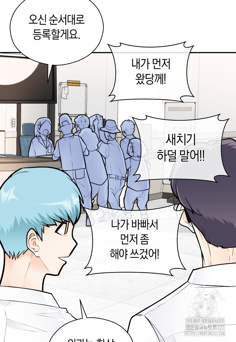 존버닥터 60화 11