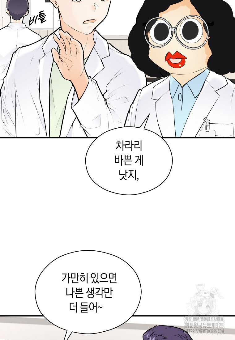 존버닥터 60화 13