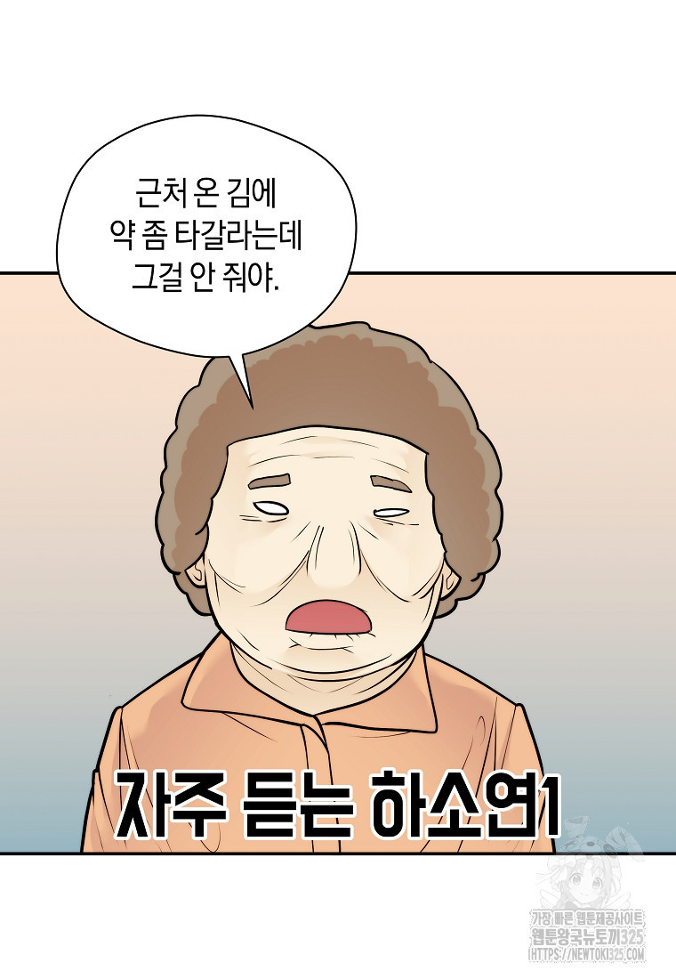 존버닥터 60화 16