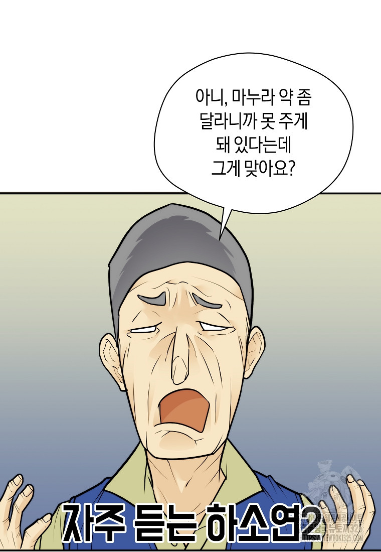 존버닥터 60화 17