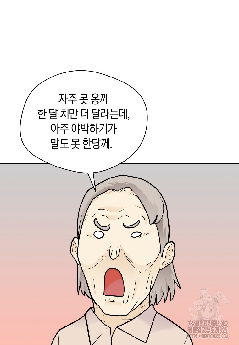 존버닥터 60화 18