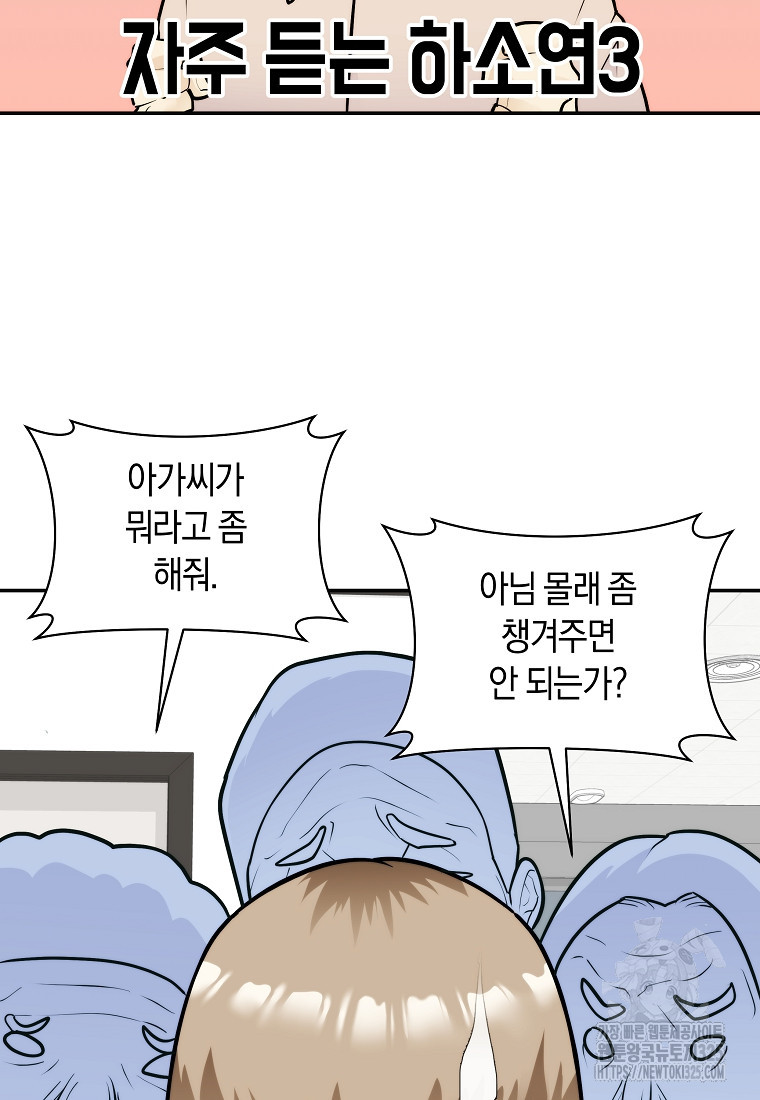 존버닥터 60화 19