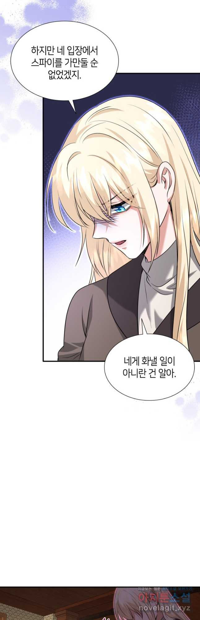 메리지 앤 소드 105화 9