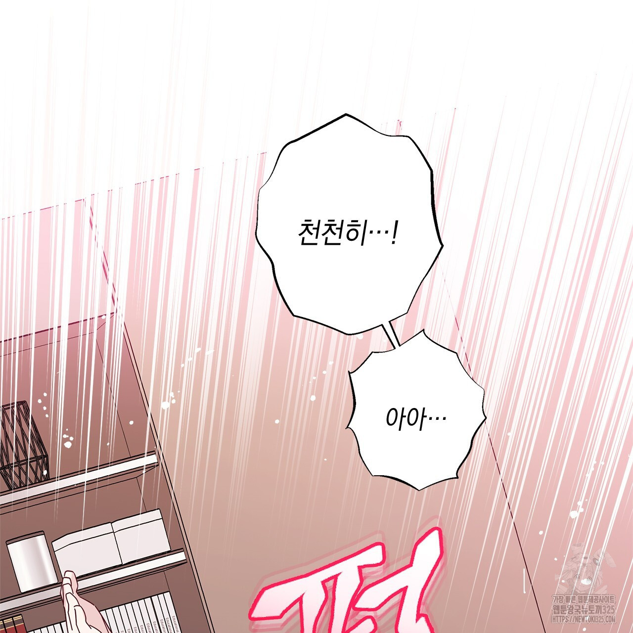 홈파이브 72화 9