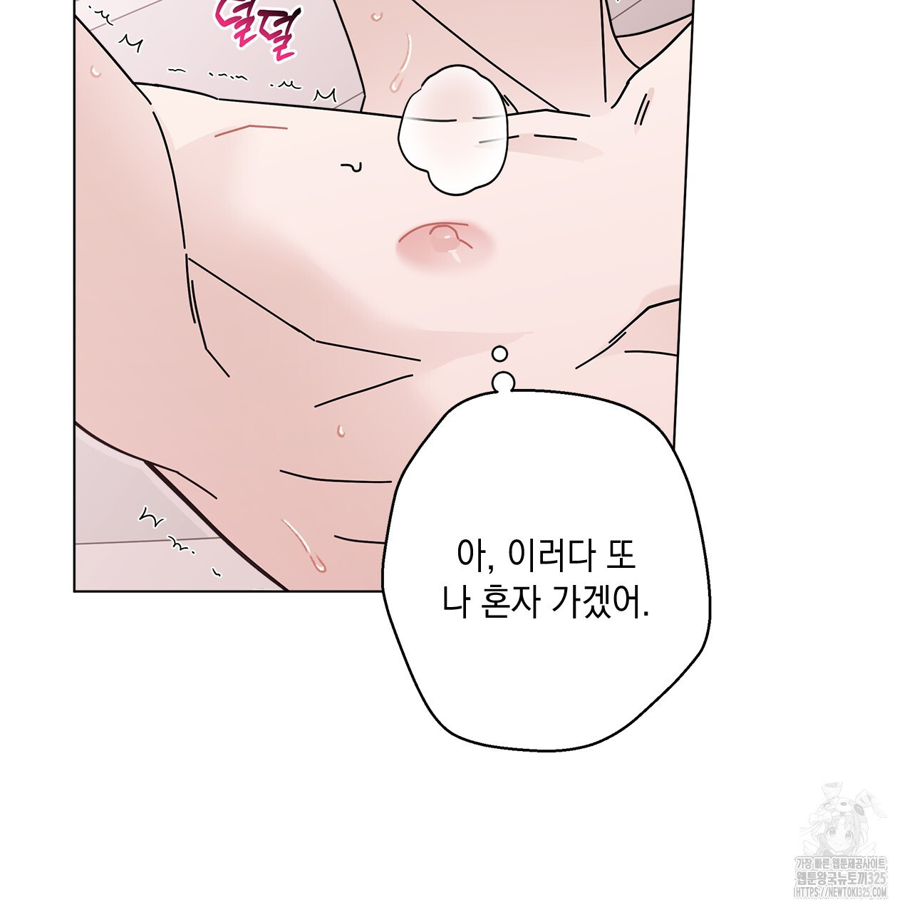 홈파이브 72화 15