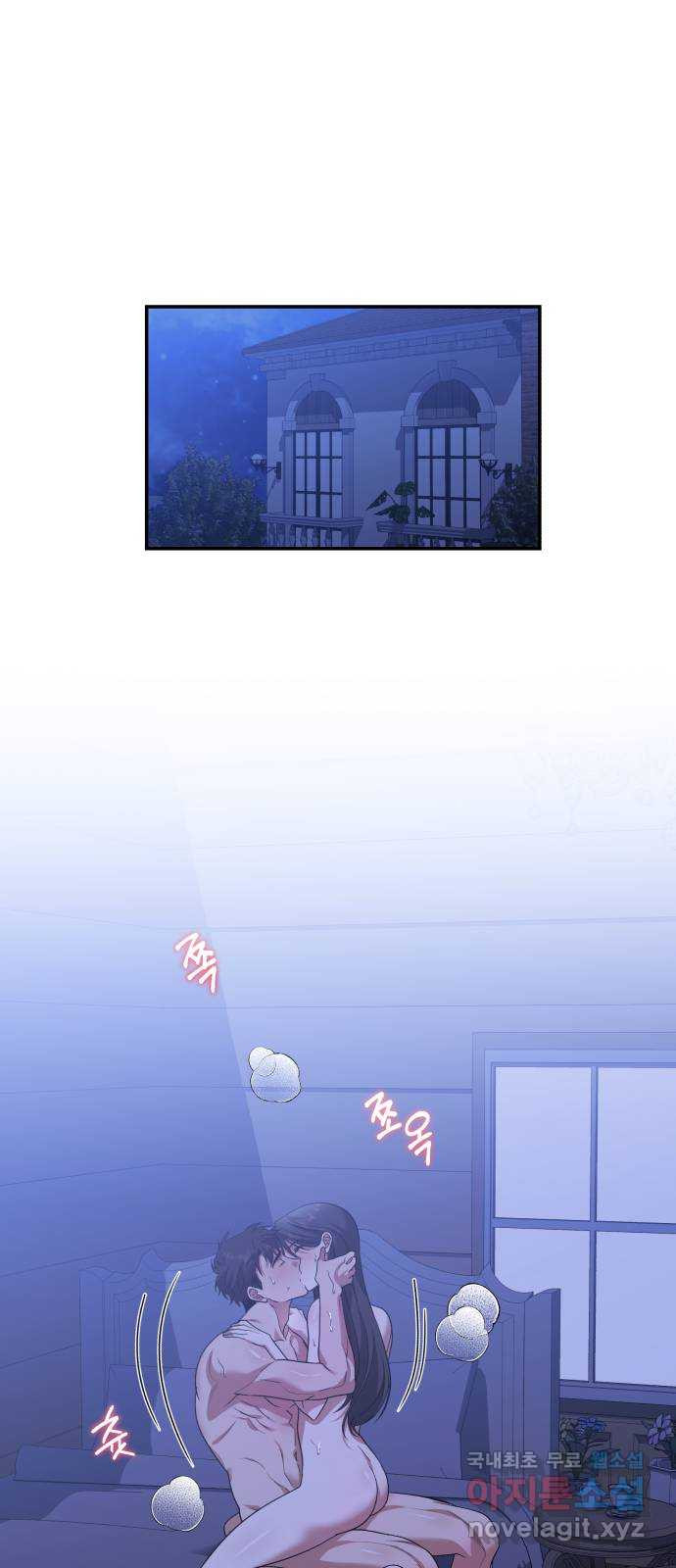 남편을 죽여줘요 외전 3화 1