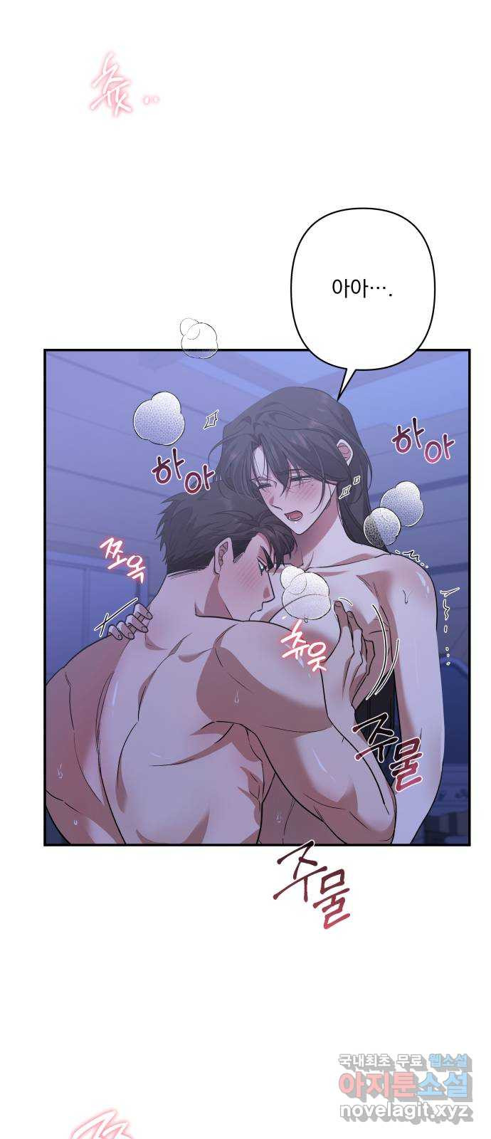 남편을 죽여줘요 외전 3화 6