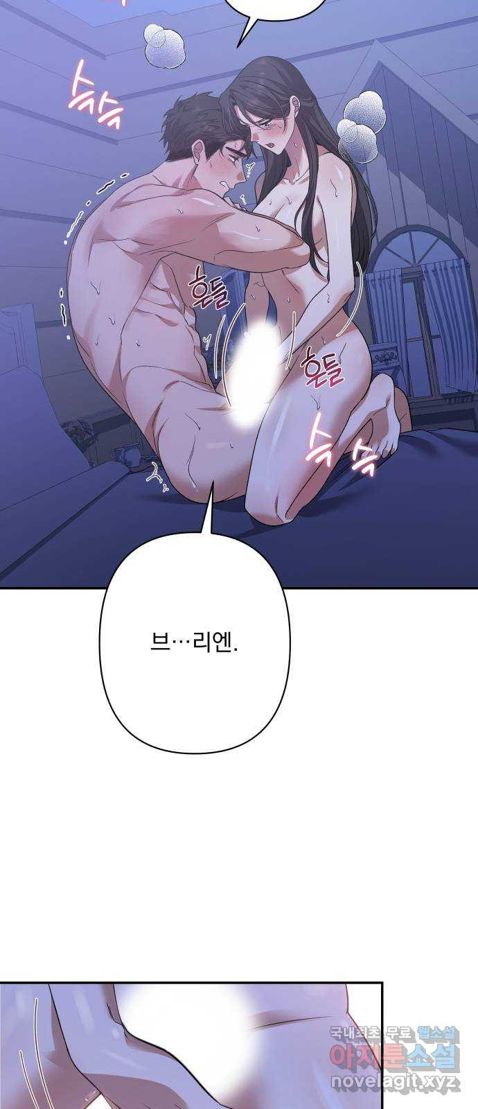 남편을 죽여줘요 외전 3화 9