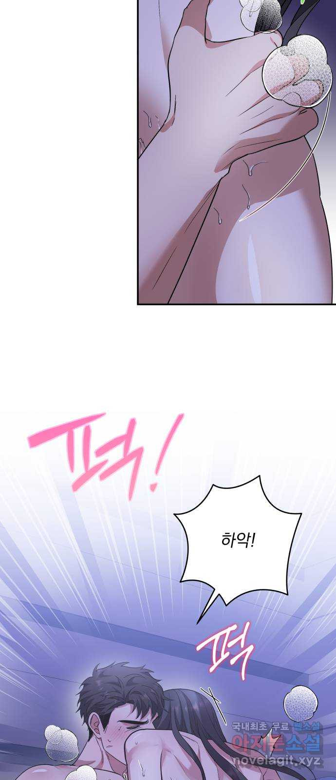 남편을 죽여줘요 외전 3화 14