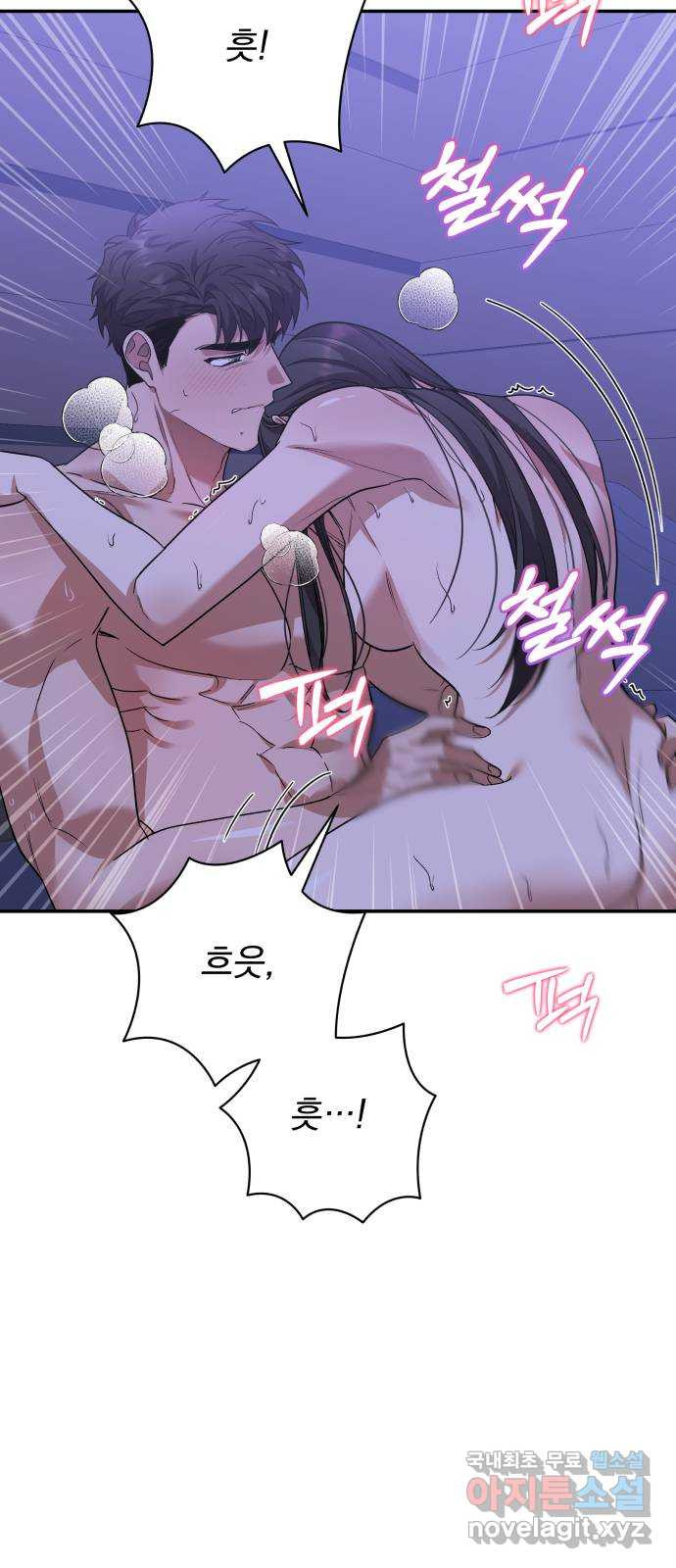 남편을 죽여줘요 외전 3화 17