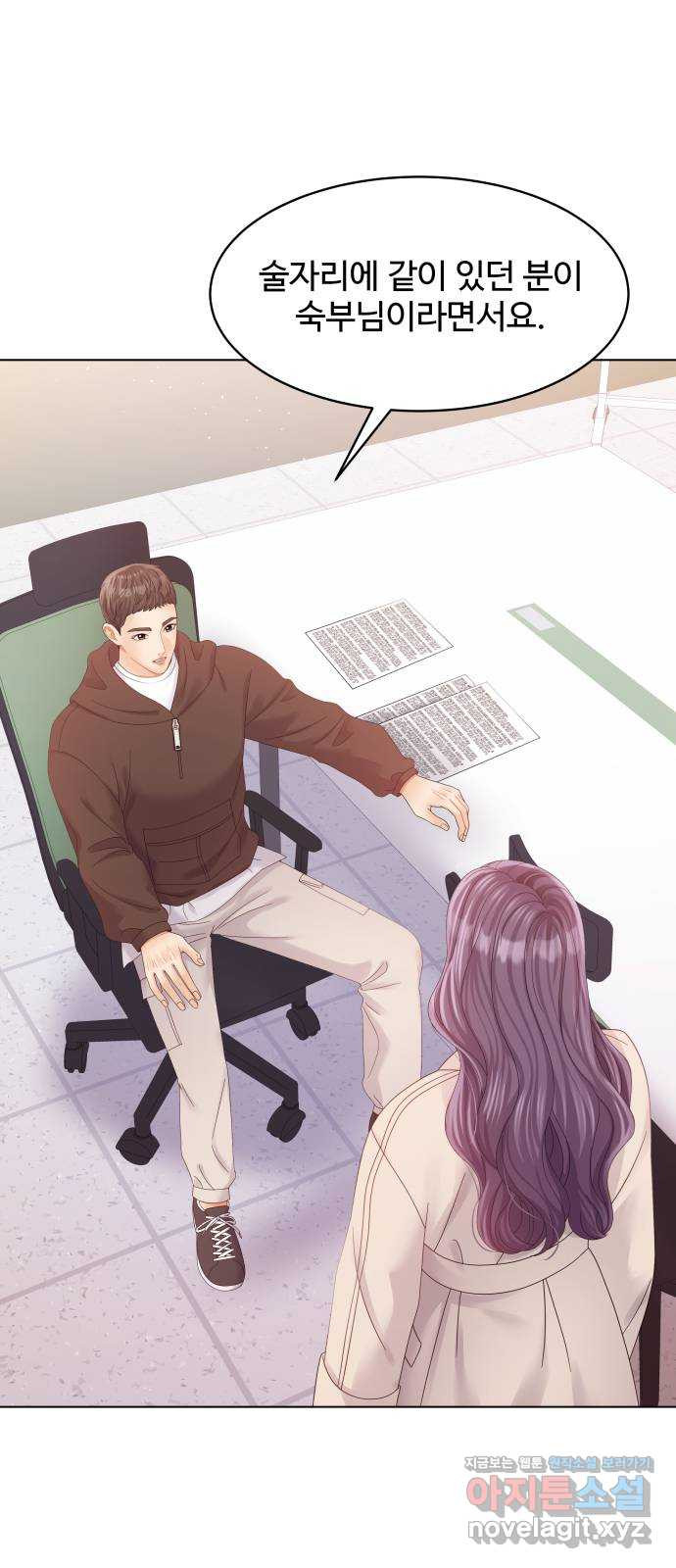 순수한 동거생활 72화 1