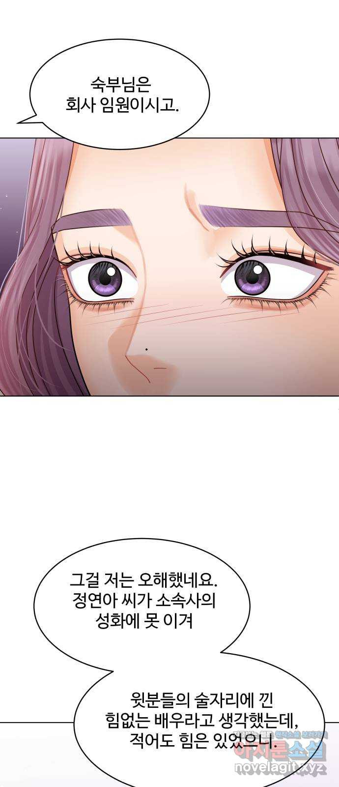 순수한 동거생활 72화 2