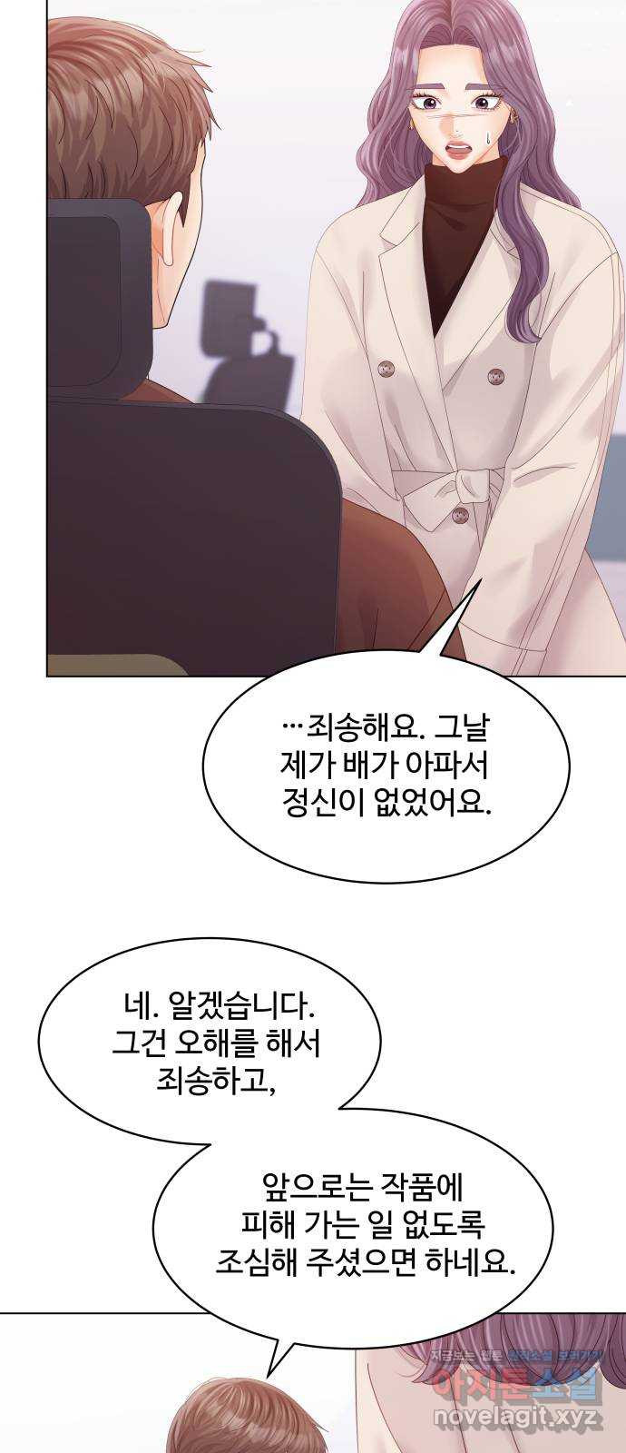 순수한 동거생활 72화 4