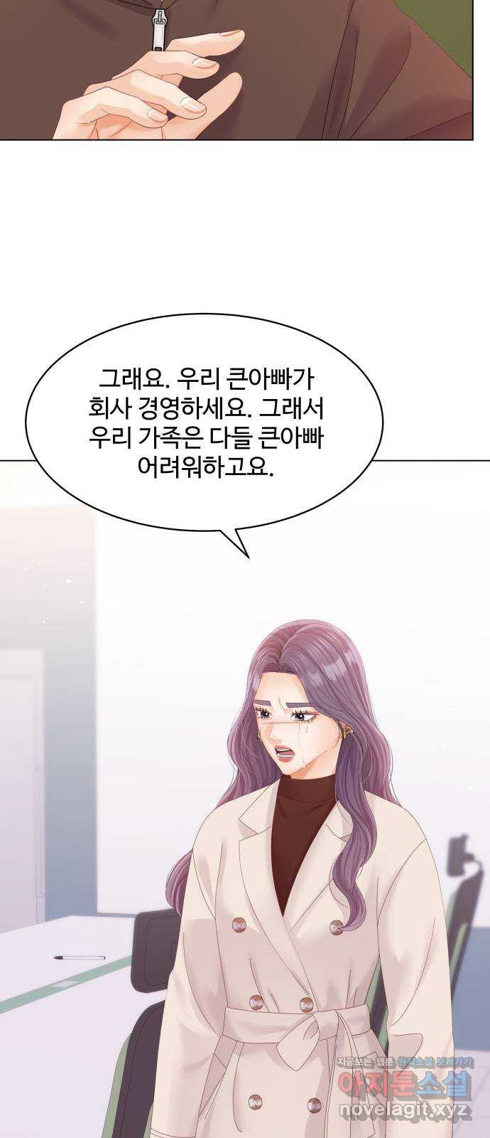 순수한 동거생활 72화 8