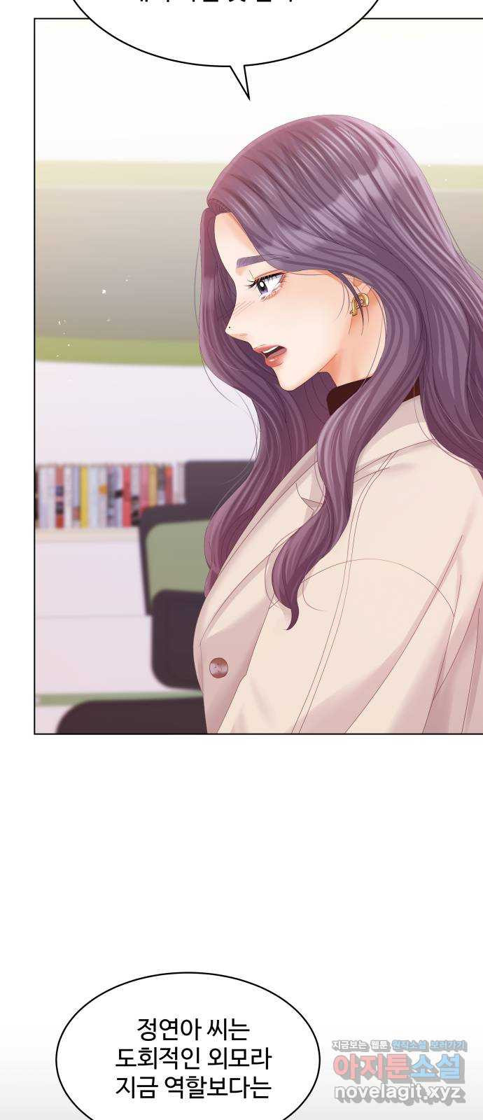 순수한 동거생활 72화 11