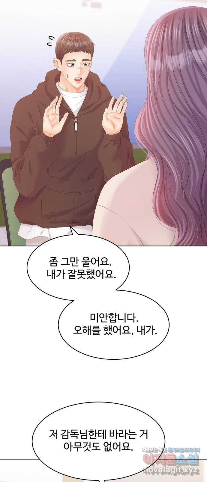 순수한 동거생활 72화 14