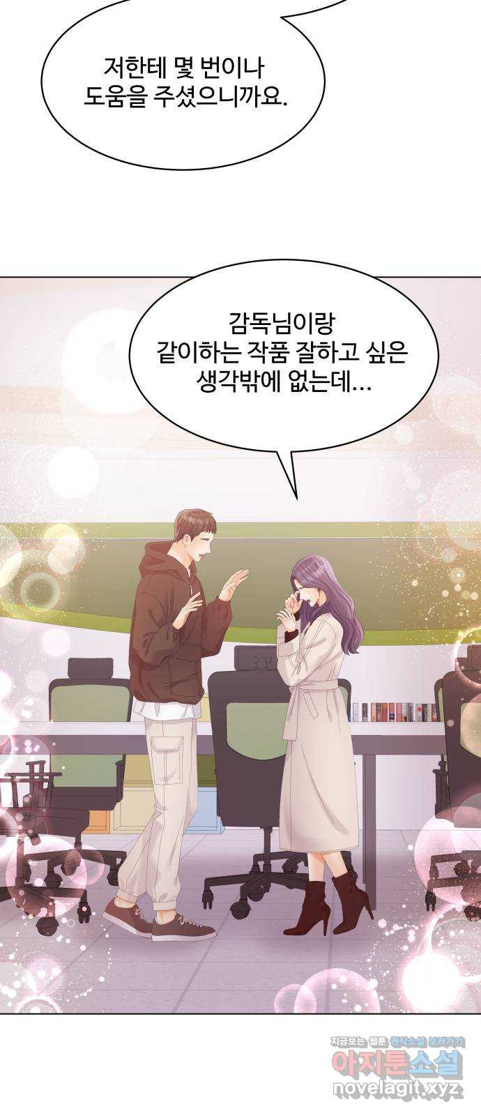 순수한 동거생활 72화 16