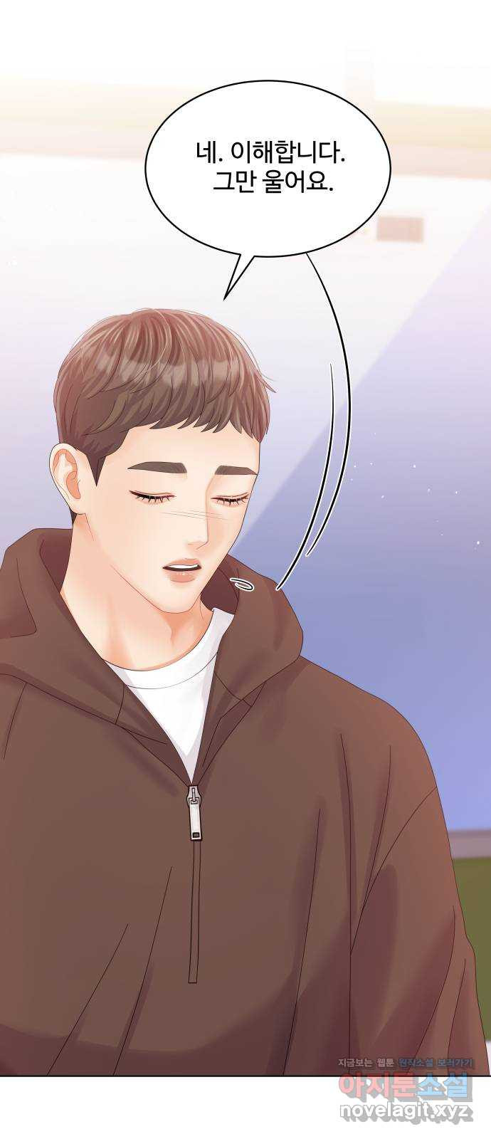 순수한 동거생활 72화 17