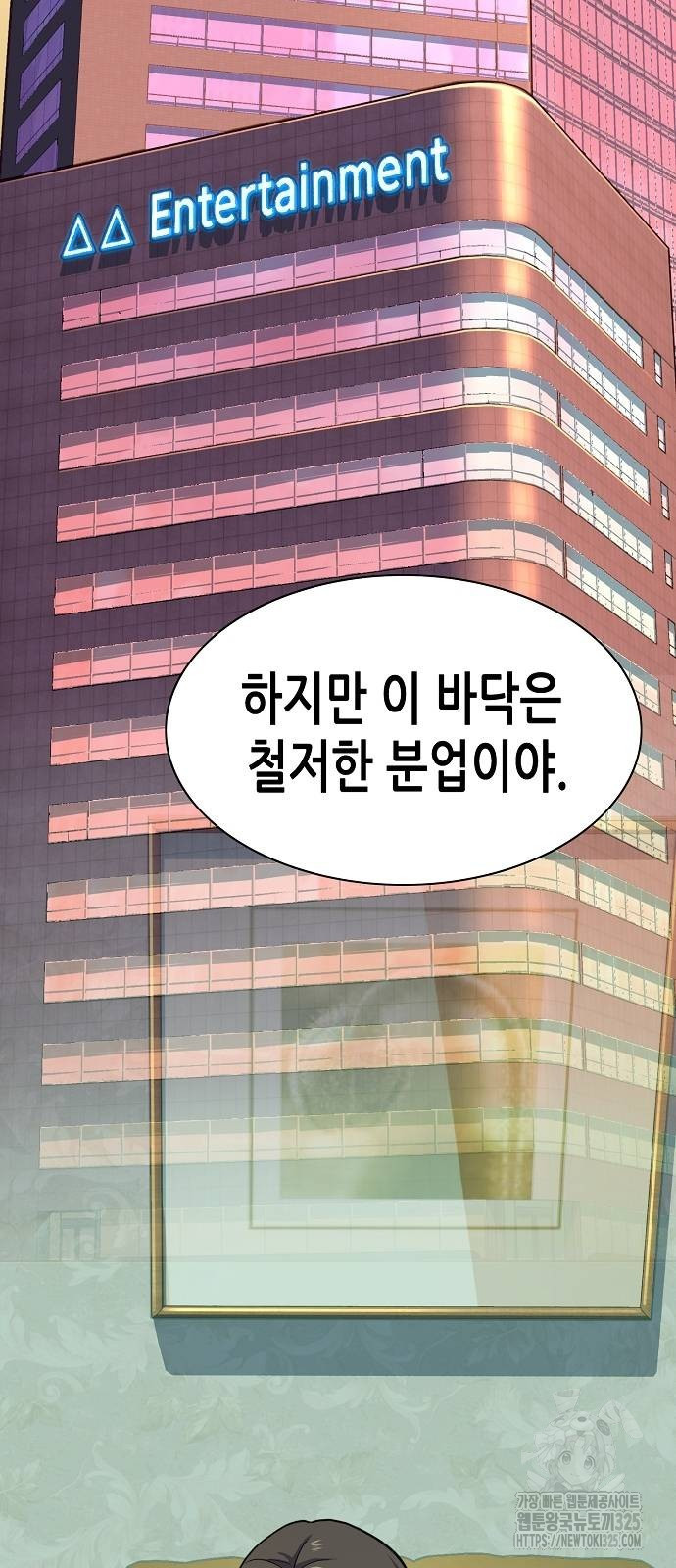 재벌집 막내아들 86화 2
