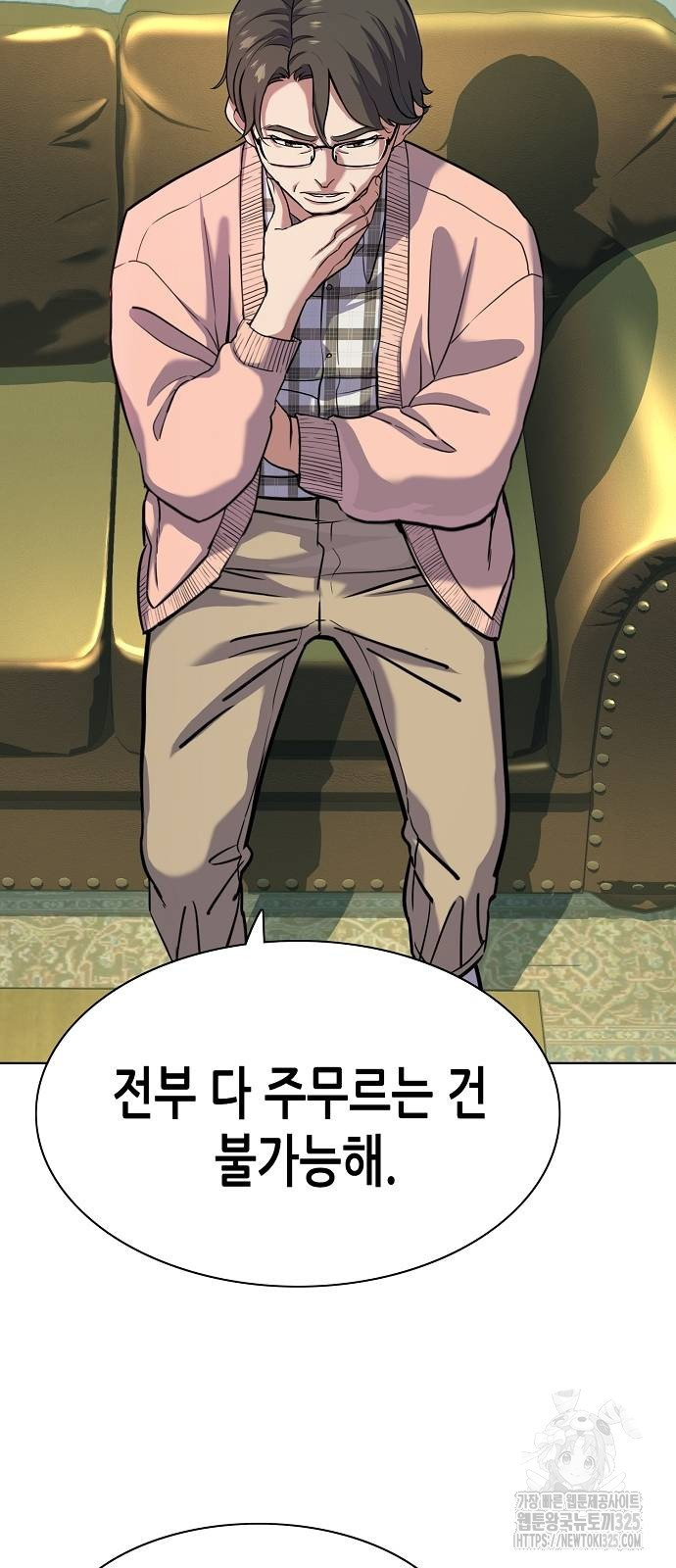 재벌집 막내아들 86화 3