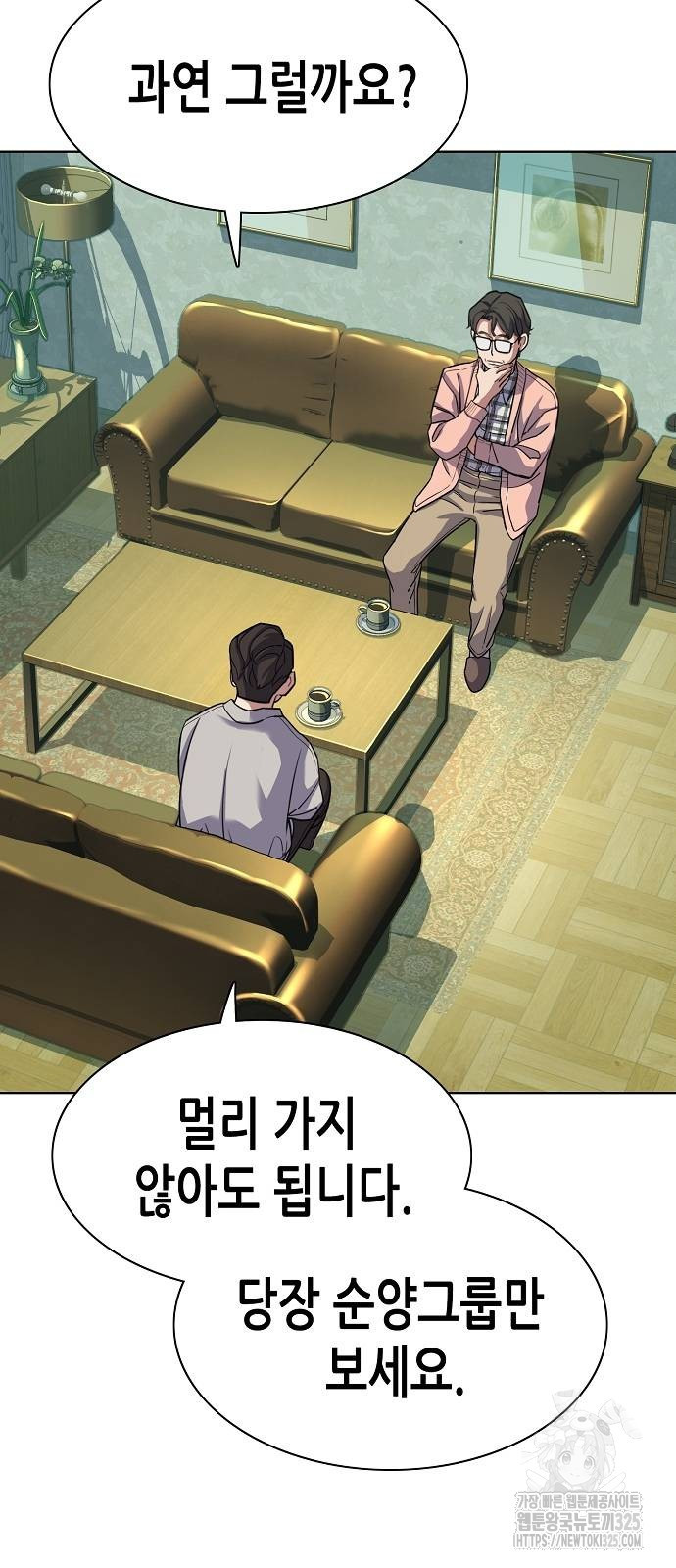 재벌집 막내아들 86화 4