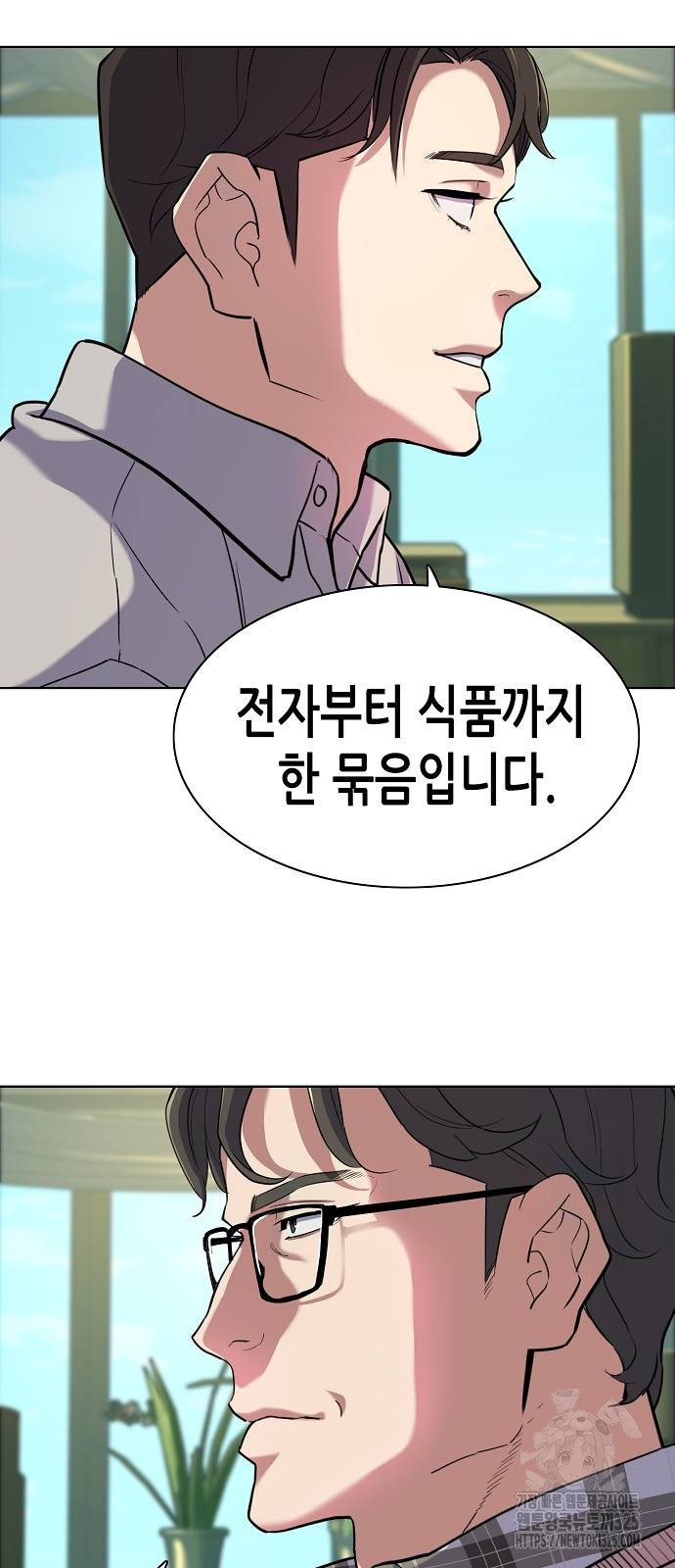 재벌집 막내아들 86화 5